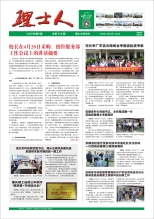 第8期《ky开元人》