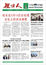 第5期《ky开元人》