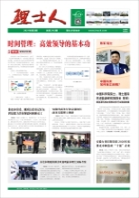 第2期《ky开元人》