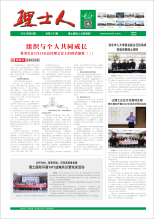 第3期《ky开元人》