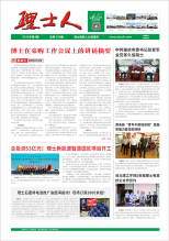 第6期《ky开元人》