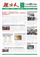 第8期《ky开元人》