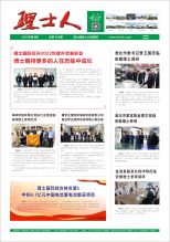 第6期《ky开元人》