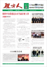 第3期《ky开元人》