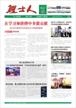 第9期《ky开元人》