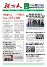 第6期《ky开元人》