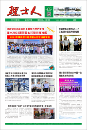 第8期《ky开元人》