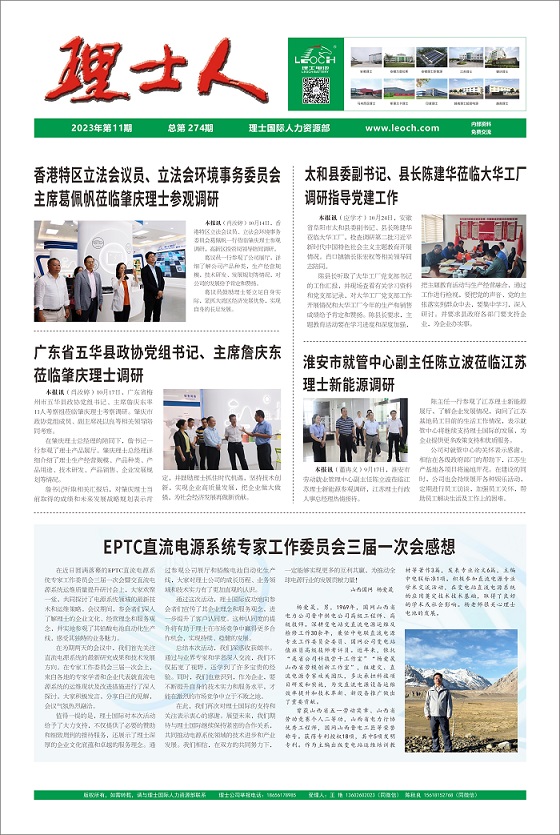 第11期《ky开元人》