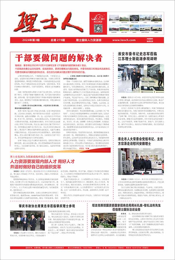 第3期《ky开元人》