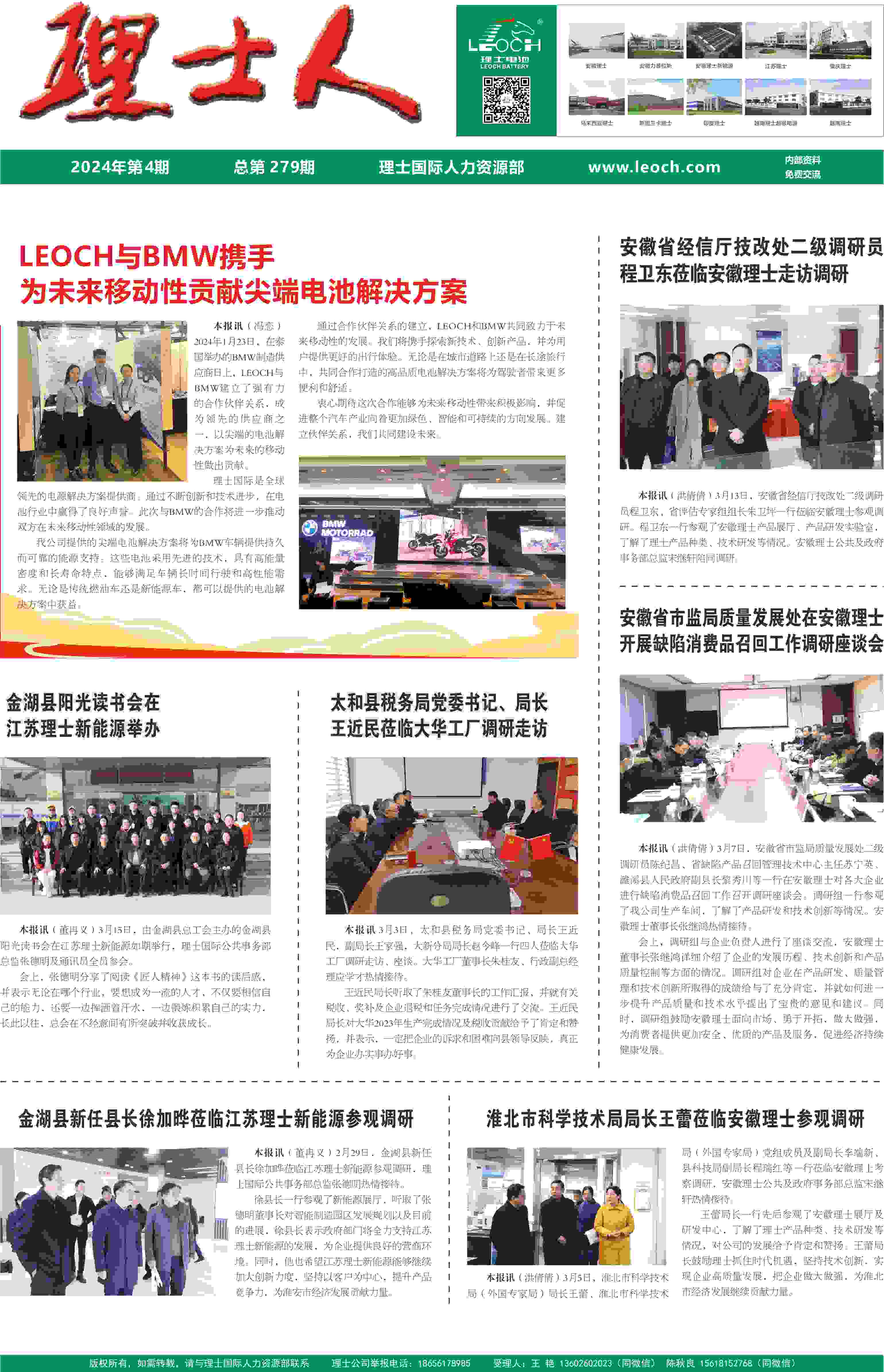 第4期《ky开元人》