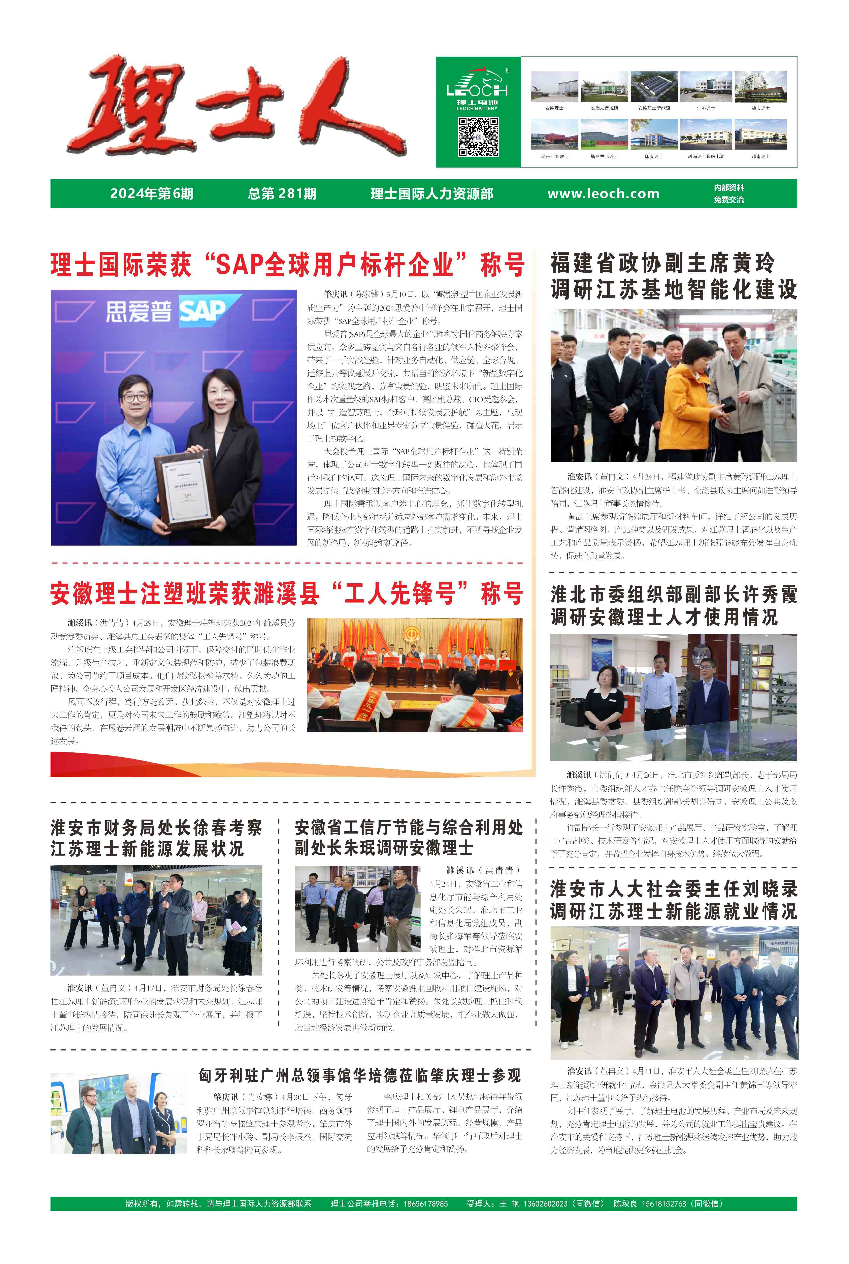 第6期《ky开元人》