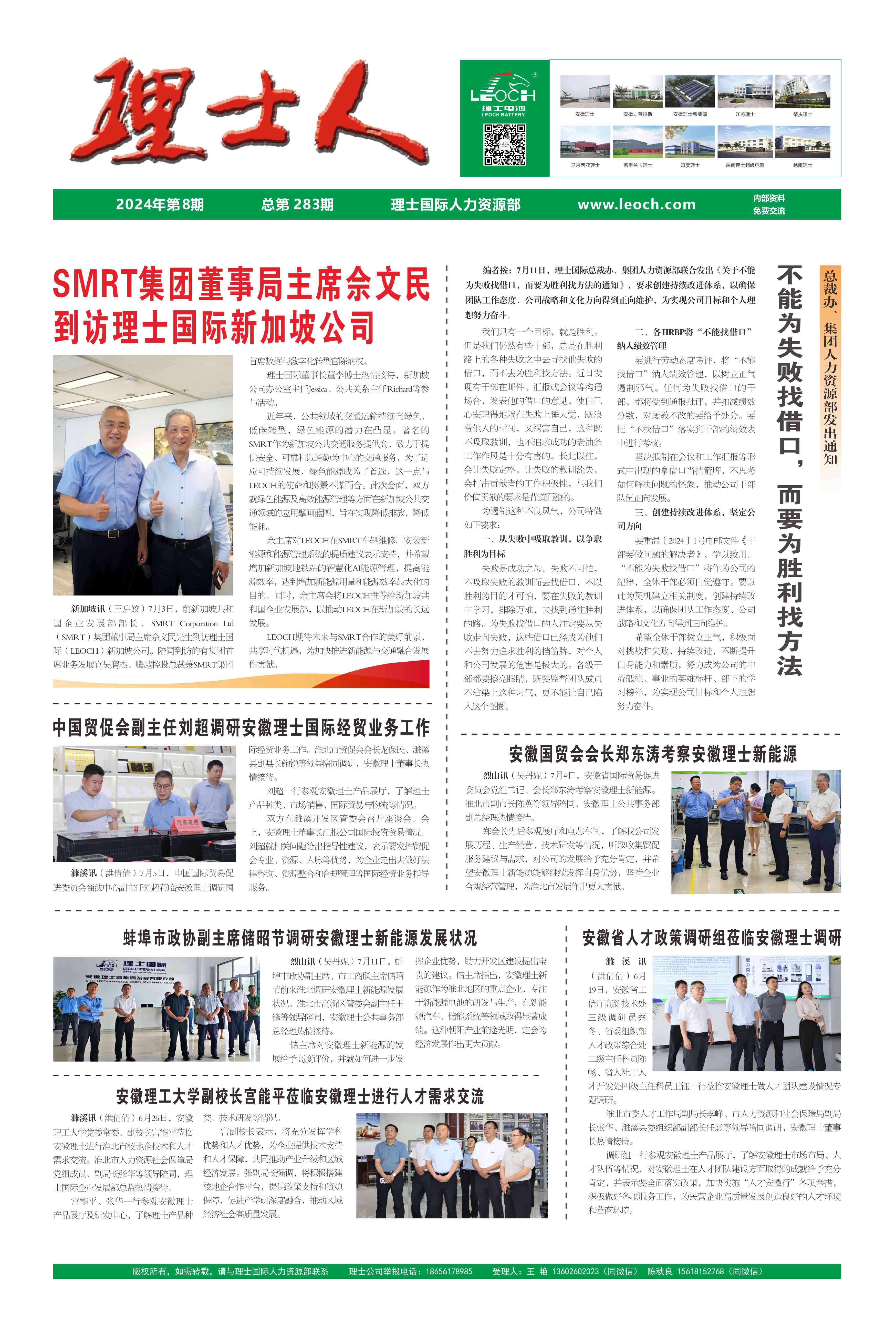 第8期《ky开元人》