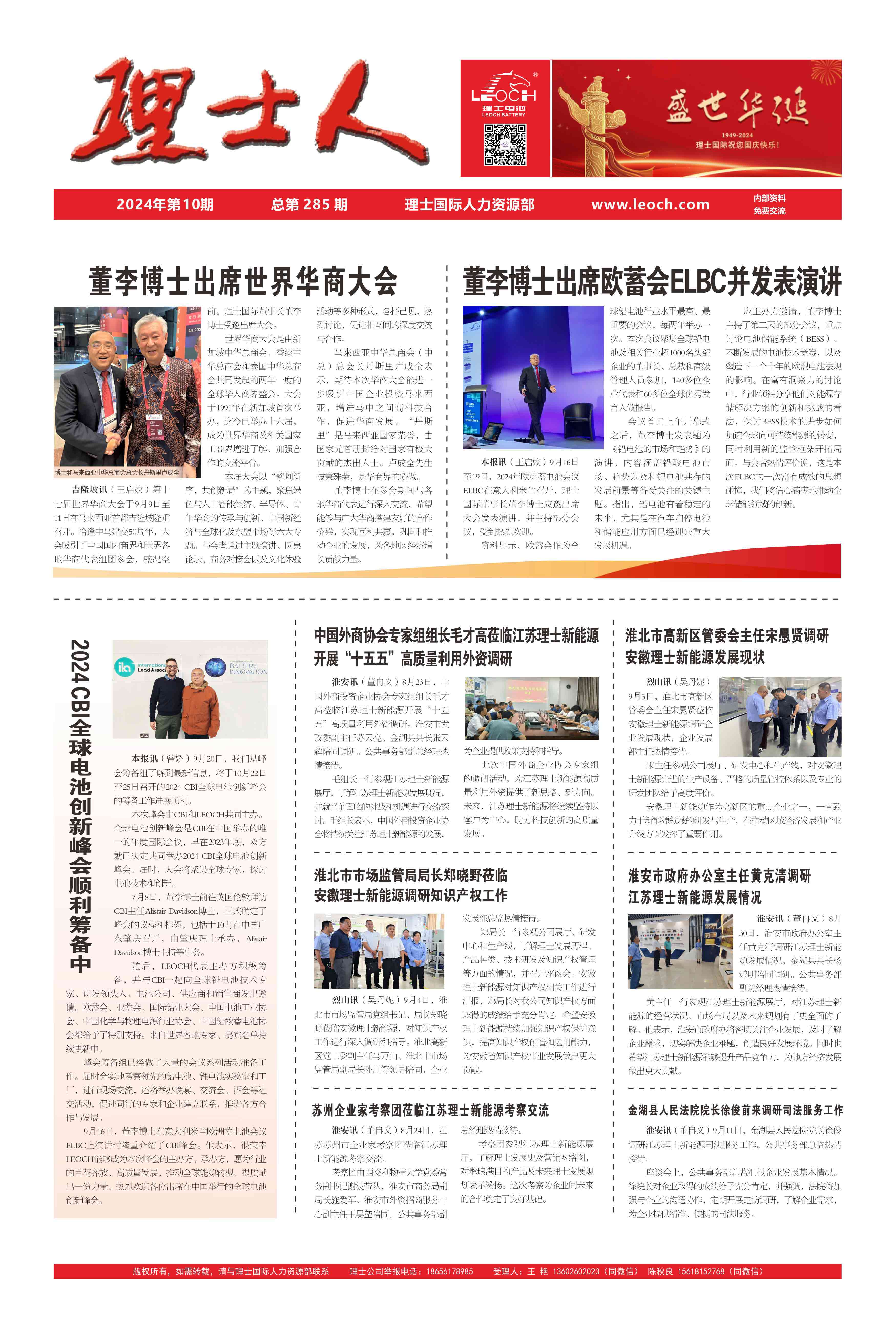 第10期《ky开元人》