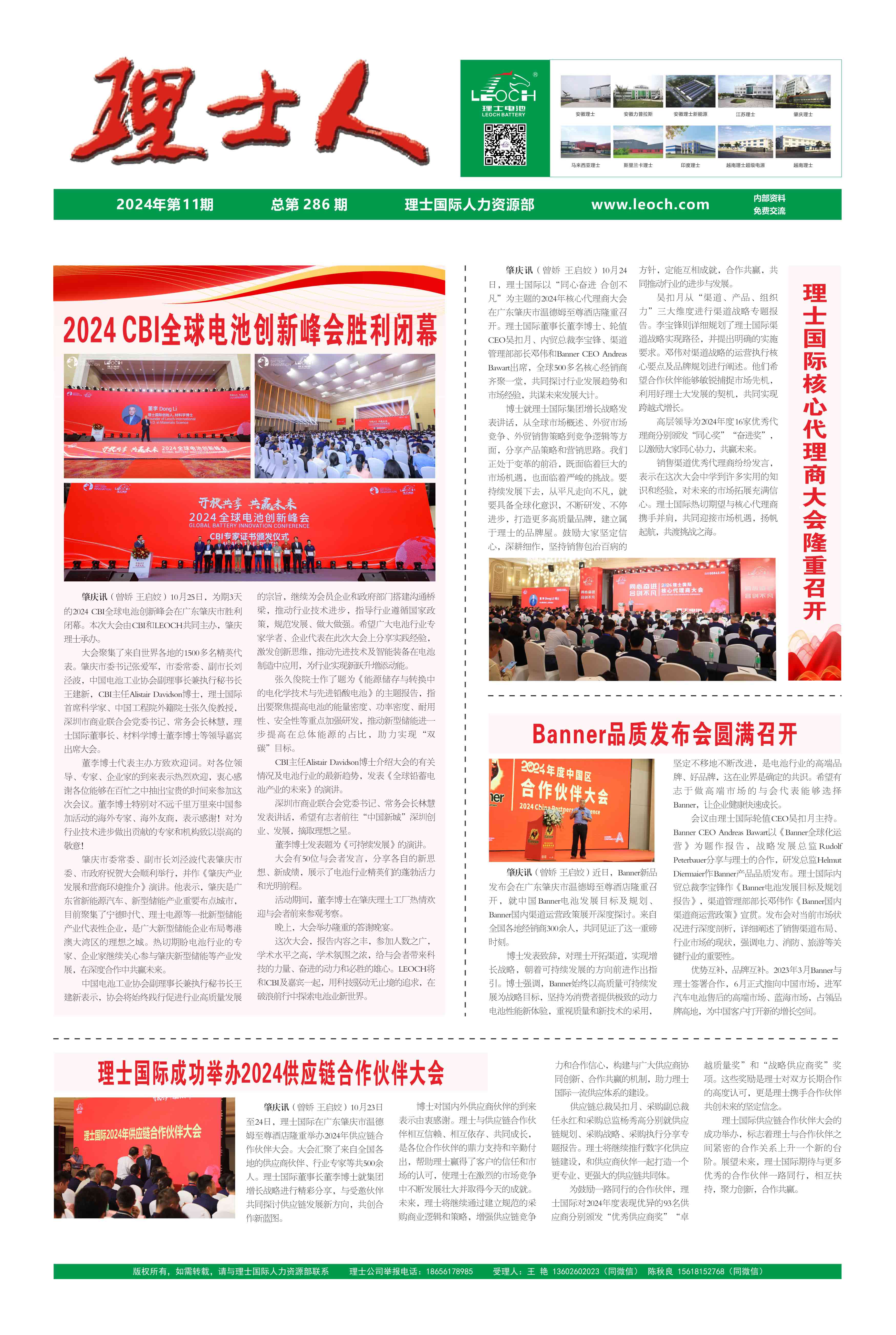 第11期《ky开元人》