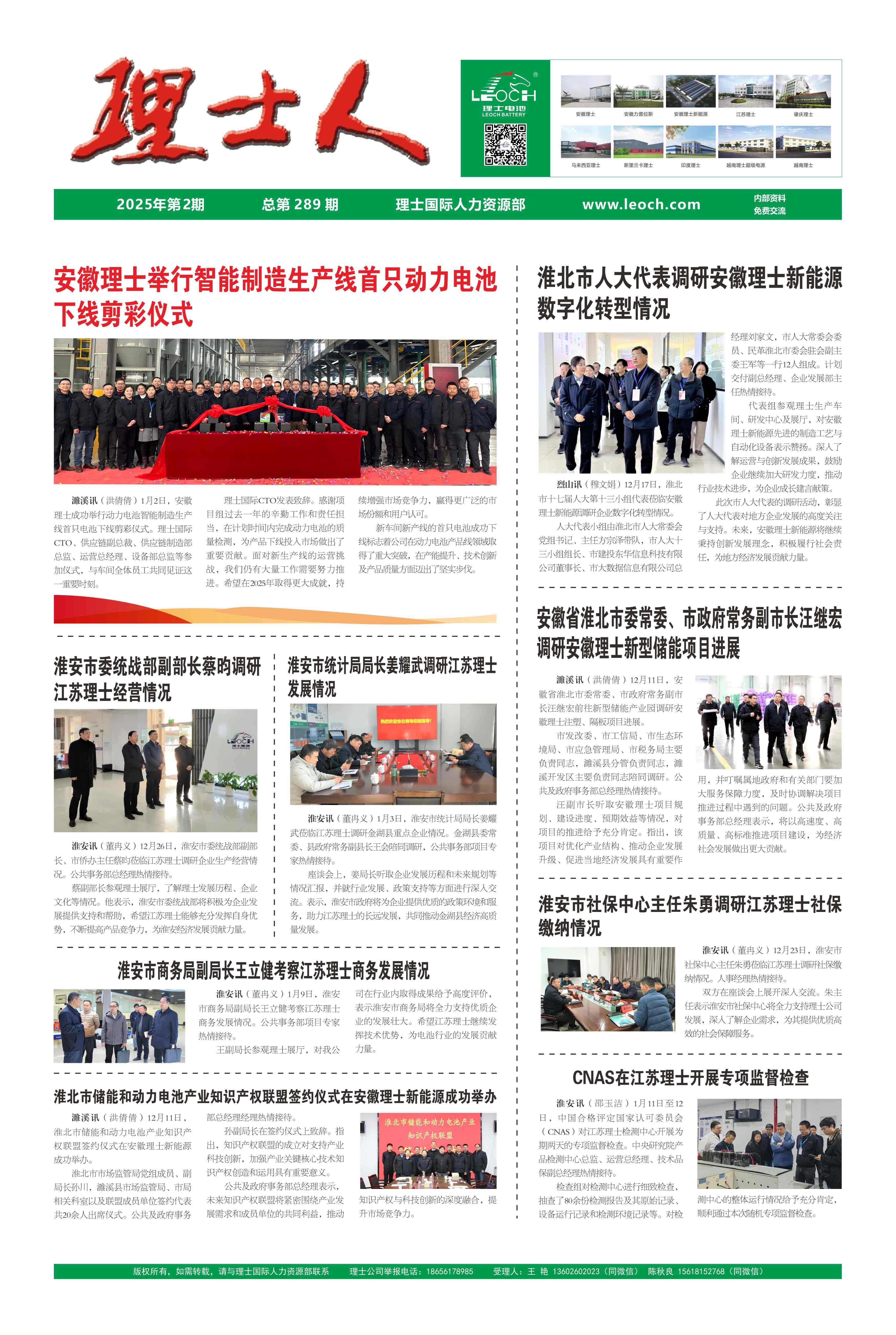 第2期《ky开元人》